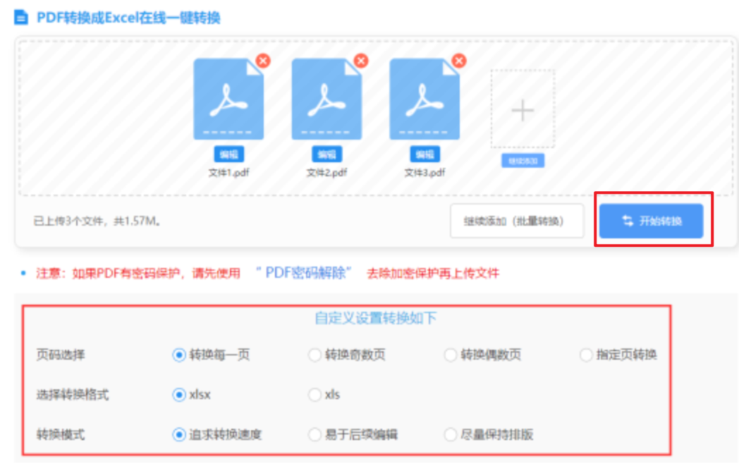 h365 jggame使用讲解 - 开始转换